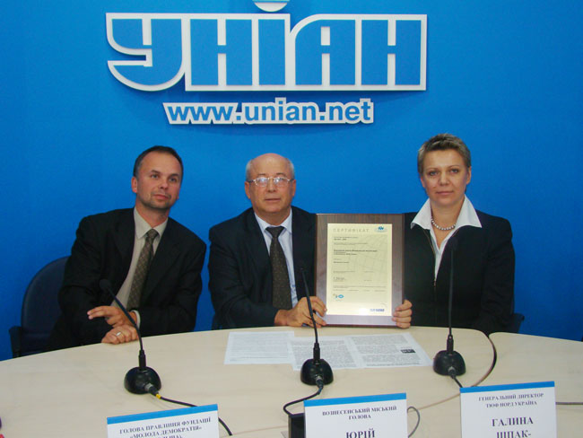 Вознесенский исполком получил международный сертификат качества ISO 9001:2000