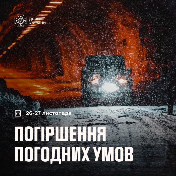 Очікується погіршення погоди по всій Україні: у Миколаєві – вітер, мокрий сніг та ожеледь