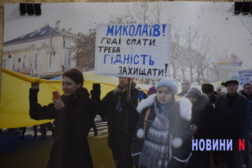 В ДОФ провели фотовыставку: показали николаевский «Майдан» и снос Ленина