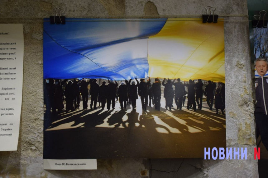 У Будинку офіцерів флоту провели фотовиставку: показали миколаївський «Майдан» та знесення Леніна