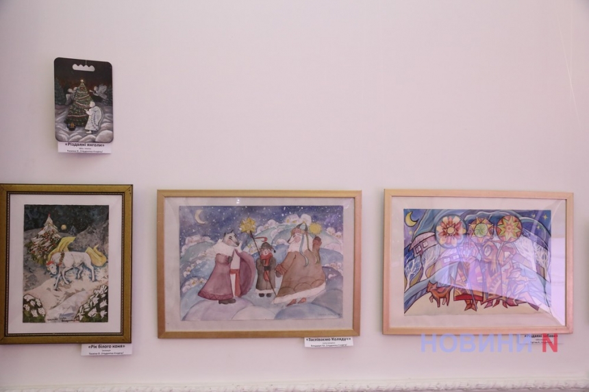 В очікуванні Різдва: у миколаївському театрі відкрилася виставка «Святкові дива» (фоторепортаж)