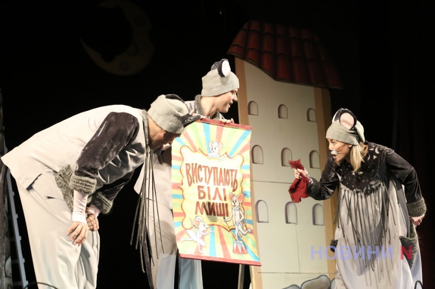Любовь победит все: артисты «Театра Корифеев» подарили маленьким николаевцам музыкальную сказку (фоторепортаж)