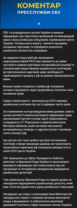 В СБУ прокомментировали отказ выпускать Порошенко за границу 