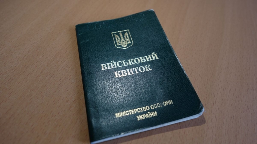 В Верховной Раде планируют обязать украинцев носить военный билет