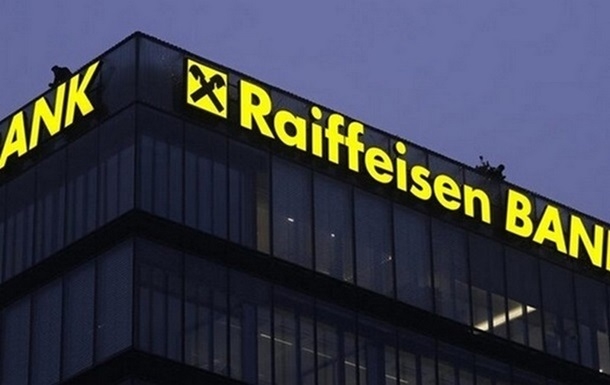 Raiffeisen Bank временно исключили из списка спонсоров войны