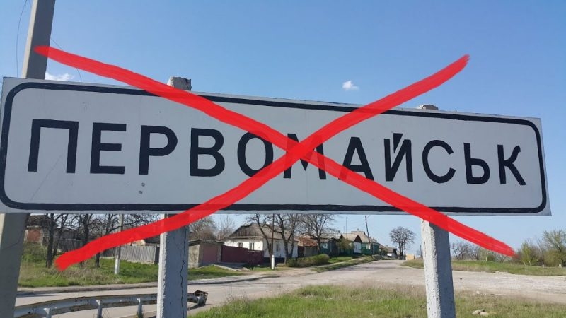 В Первомайске депутаты решат, нужно ли менять название города на «Ольвиополь»