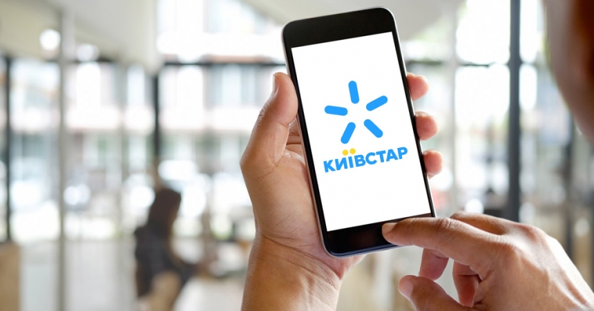 «Киевстар» устранил проблемы со связью и интернетом, абонентов ждет компенсация