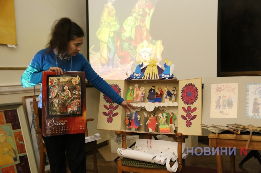 У Миколаївському музеї розповіли про традиції святкування Нового року (фоторепортаж)
