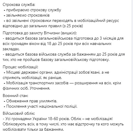 Повістку зможе вручити роботодавець: список правок у новий законопроєкт про мобілізацію