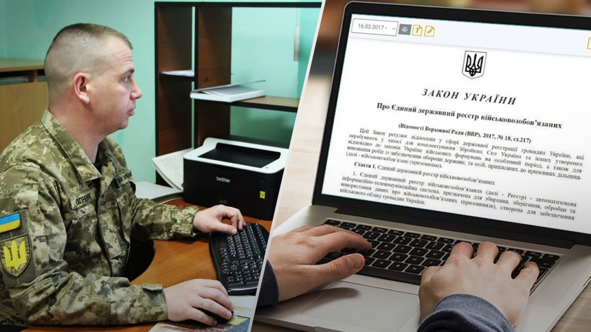 В Украине завершили разработку реестра военнообязанных «Оберег»: как он будет работать