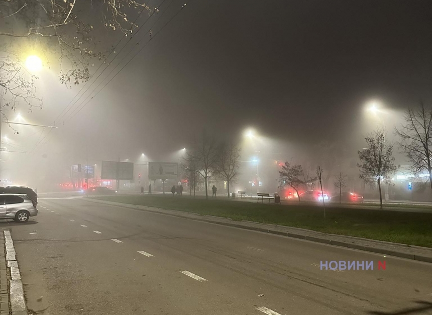 На Миколаївщині – туман: водіїв закликали бути обережними