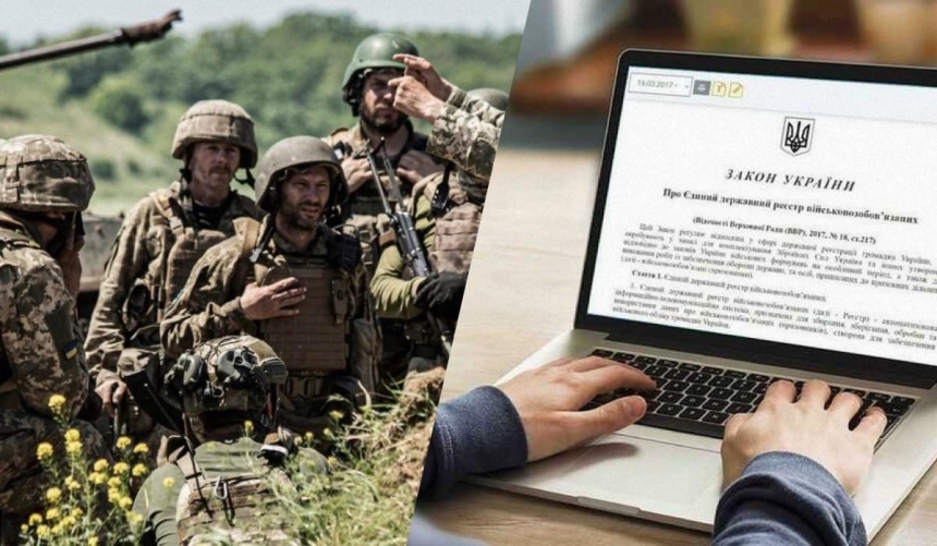 Дані про військовозобов'язаних тепер будуть в електронному реєстрі: що слід знати про новий закон