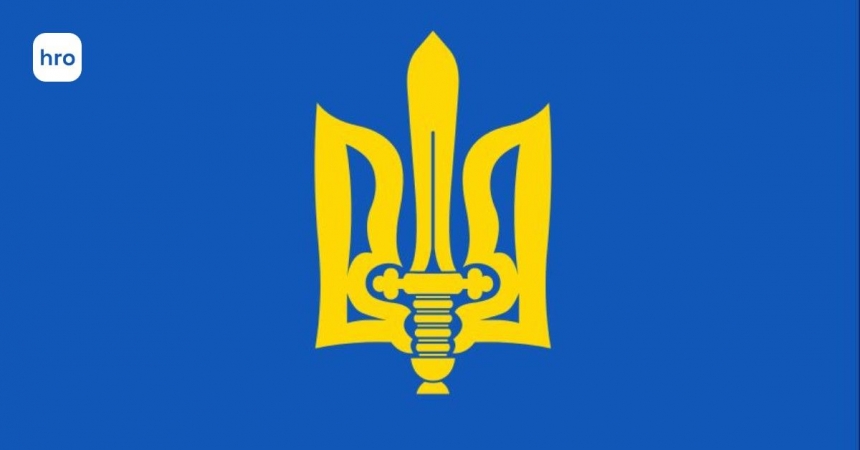 В России внесли в список нацистских лозунг «Слава Украине» и символику ОУН и УПА