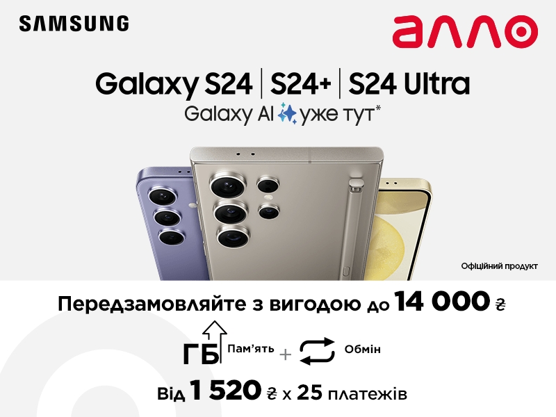 Samsung Unpacked 2024: лінійка Galaxy S24 знайомиться зі ШІ