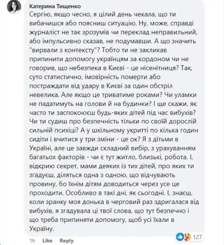 Остановить помощь беженцам: Лещенко хотел оправдаться, однако разозлил соцсети