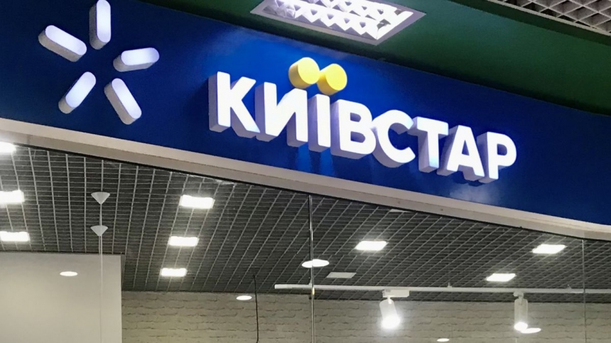 Киевстар с 1 февраля меняет лимиты для всех абонентов