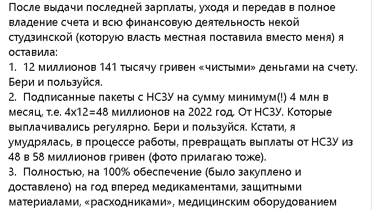 В Николаевской областной инфекционной больнице люди останутся без зарплаты — мешает НСЗУ