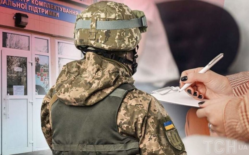 В Киевском ТЦК объяснили, почему нельзя выбрасывать повестку