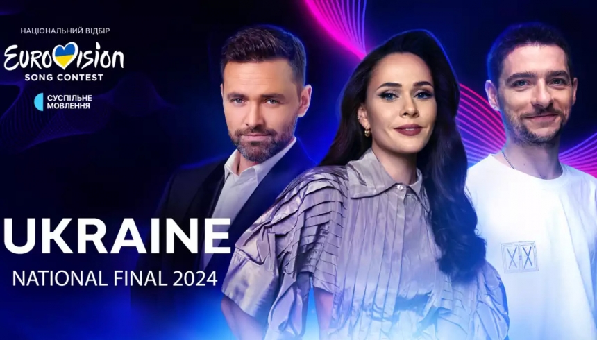 Стало известно, кто представит Украину на «Евровидении-2024»