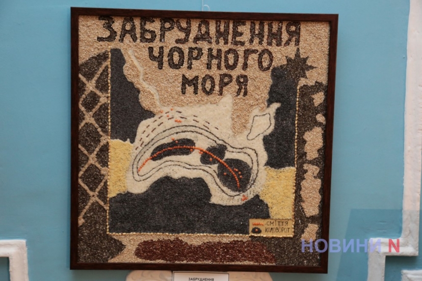 «Глобус Черного моря»: в Николаеве открылась выставка детских картографических работ (фоторепортаж)