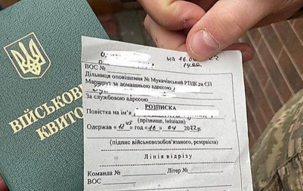 Мешканець Полтавської області отримав 18 повісток, але на службу не потрапив