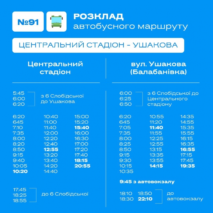 Зрештою достукалися: у Миколаєві збільшили кількість рейсів автобусів у віддалений район