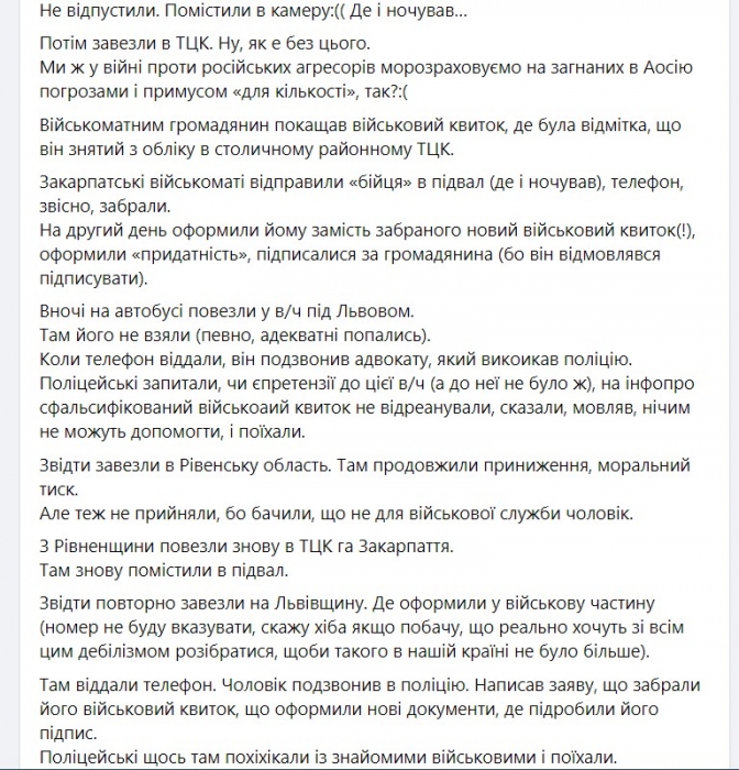 Мобилизованный порезал вены на ВЛК во Львовской области, - нардеп от «Слуги народа»