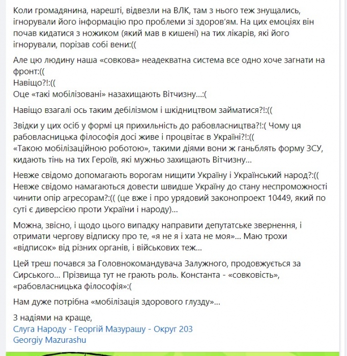 Мобилизованный порезал вены на ВЛК во Львовской области, - нардеп от «Слуги народа»