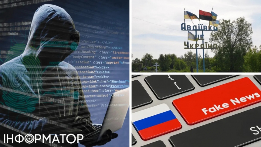 Хакери зламали відомі українські ЗМІ: публікували фейки про Авдіївку