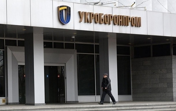 У складі Укроборонпрому корпоратизовано 33 підприємства
