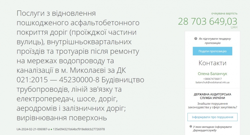 «Николаевводоканал» хочет потратить более 28 миллионов на ремонт «раскопок» после ликвидации аварий