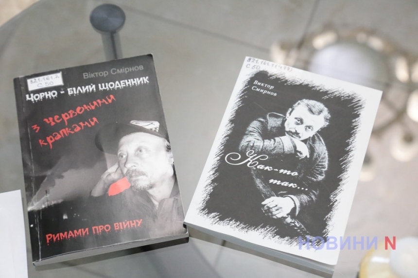  «І світлом в темряві я буду»: в николаевской библиотеке состоялась встреча с театральным деятелем Виктором Смирновым (фото)