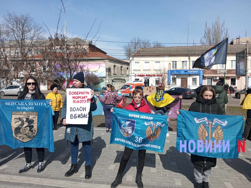 У Миколаєві родичі захисників «Азовсталі» вимагають повернути бійців із полону: зібралося близько 100 людей