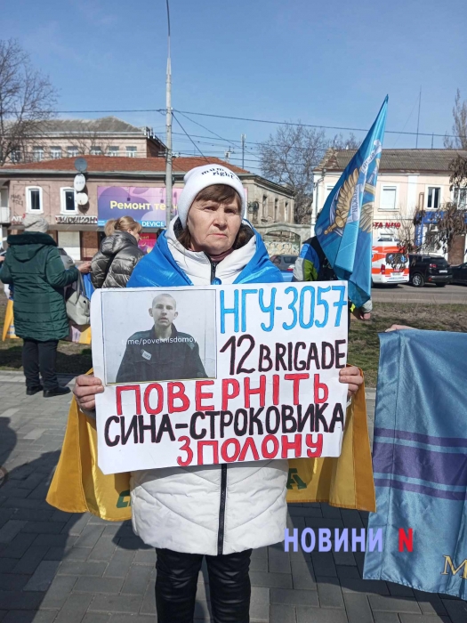 В Николаеве родственники защитников «Азовстали» требуют вернуть бойцов из плена: собралось около 100 человек