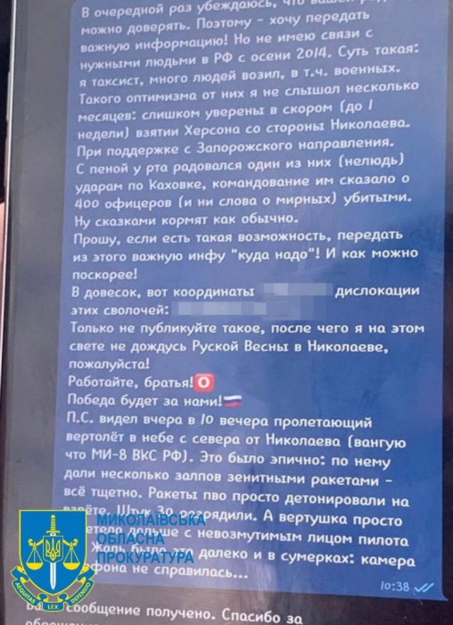 В Николаеве таксист корректировал ракетные удары по городу и области