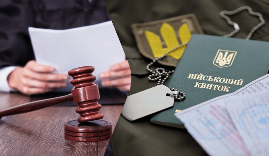 В Южноукраинске мужчина, «упрямо» уклонившийся от воинской службы, получил три года тюрьмы