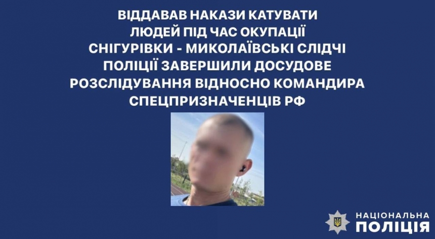 Капитан спецназа РФ приказывал и лично пытал жителей Снигиревки — ему грозит 12 лет тюрьмы