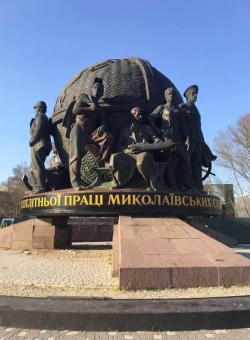 В Николаеве по запросу языкового омбудсмена переписали надпись на памятнике корабелам (фото)