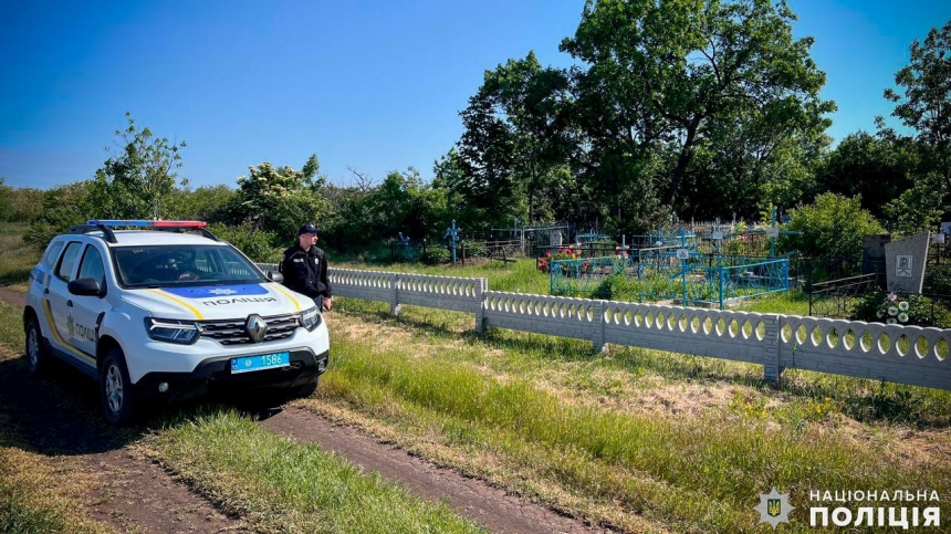 Поминальные дни в Николаевской области: полиция призвала не игнорировать тревогу