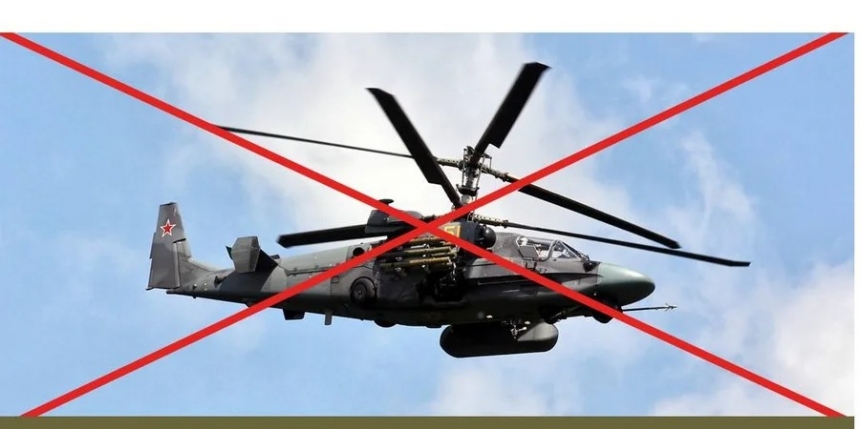 ЗСУ збили російський гелікоптер Ка-52, вартістю $16 млн