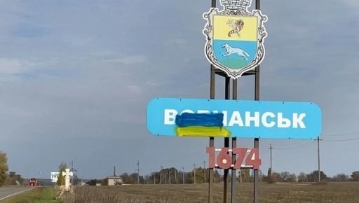 ЗСУ на 60% контролюють Вовчанськ, проте штурми не припиняються, - ОВА