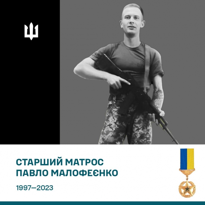 Николаевский морпех посмертно стал Героем Украины