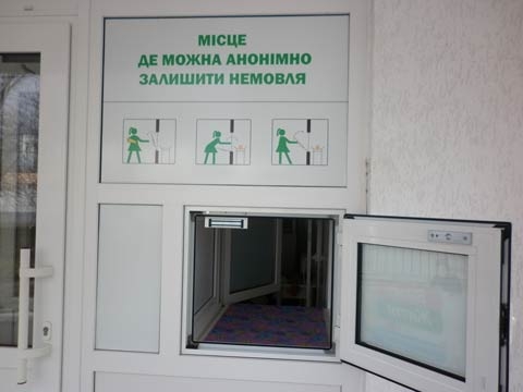 В Николаеве трехмесячного малыша оставили в «Окошке жизни» городской больницы