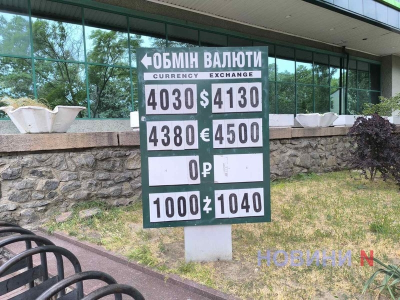 Долар у Миколаєві продають уже по 41 гривні