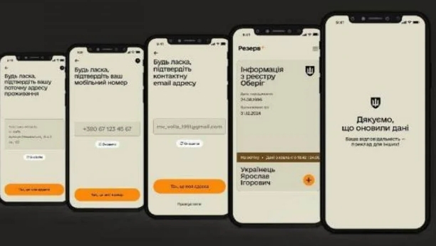 Чи з'являться в "Резерві+" електронні повістки: у Міноборони зробили чітку заяву
