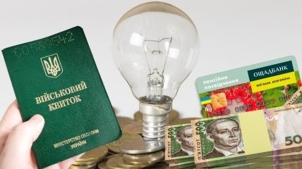 Що зміниться в Україні з 1 червня: підвищення тарифів, відключення світла та штрафи