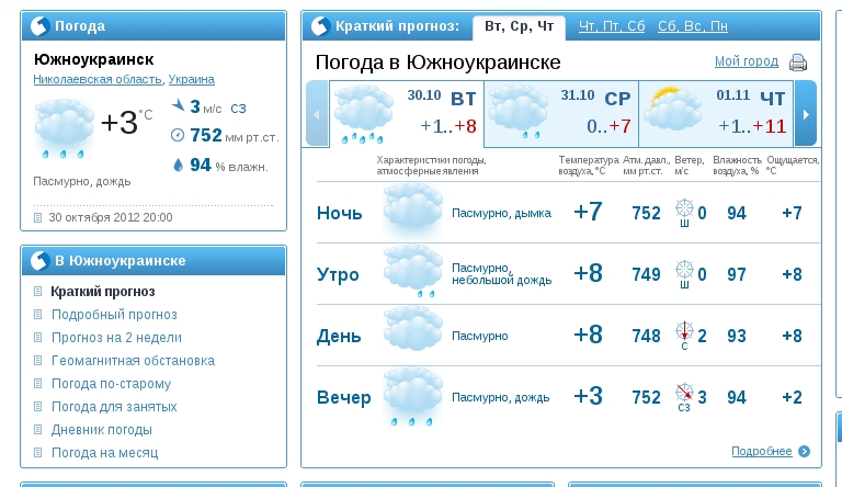 Южноукраинск радуется первому снегу 