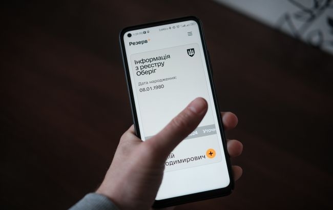 В приложении «Резерв+» 18 июня появится Qr-код, - Минобороны