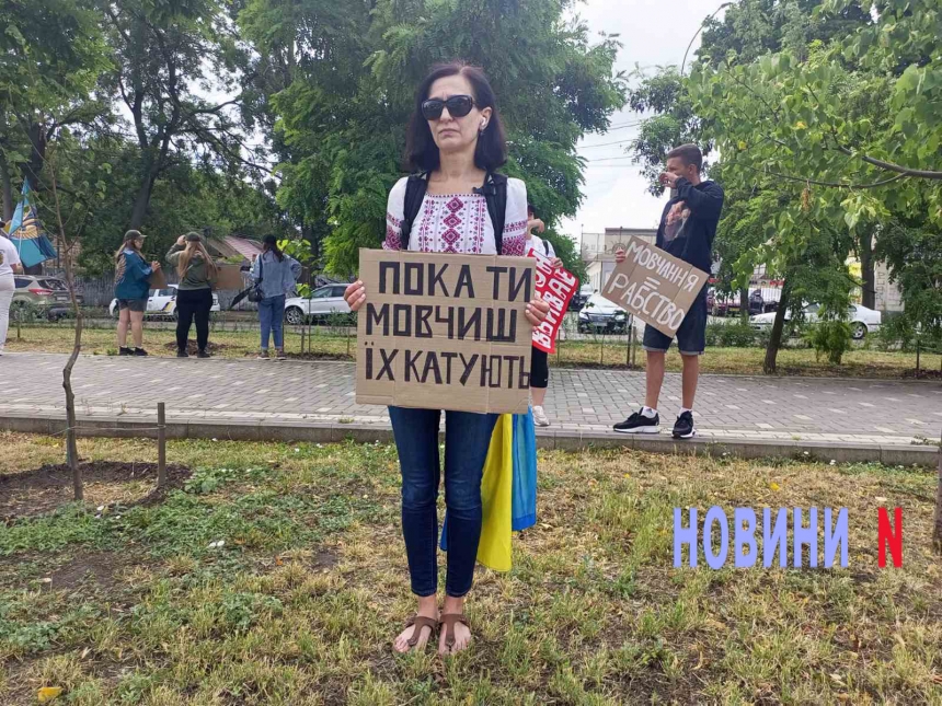Родственники военнопленных проводят в Николаеве массовую акцию: требуют вернуть своих близких