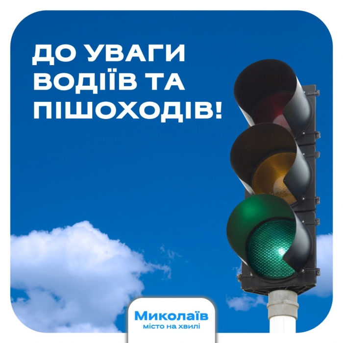 В Николаеве теперь работают инспекторы по парковке - они могут штрафовать водителей